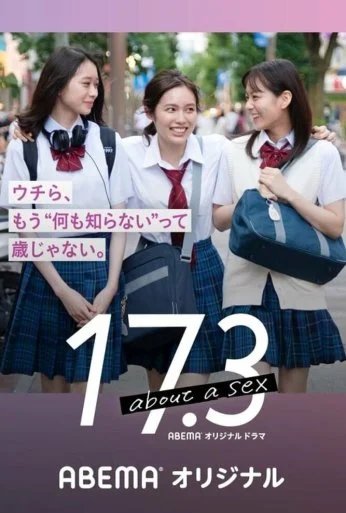 17,3 о сексе (2020) онлайн бесплатно