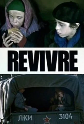 Второе рождение (2009) онлайн бесплатно